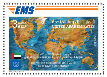 UAE's 20th Anniversary joint commemorative stamp