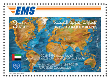 UAE's EMS Cooperative 20th anniversary stamp