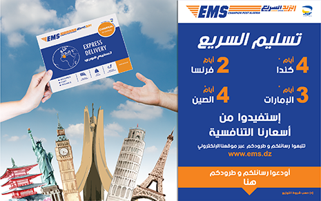 EMS Algeria international poster