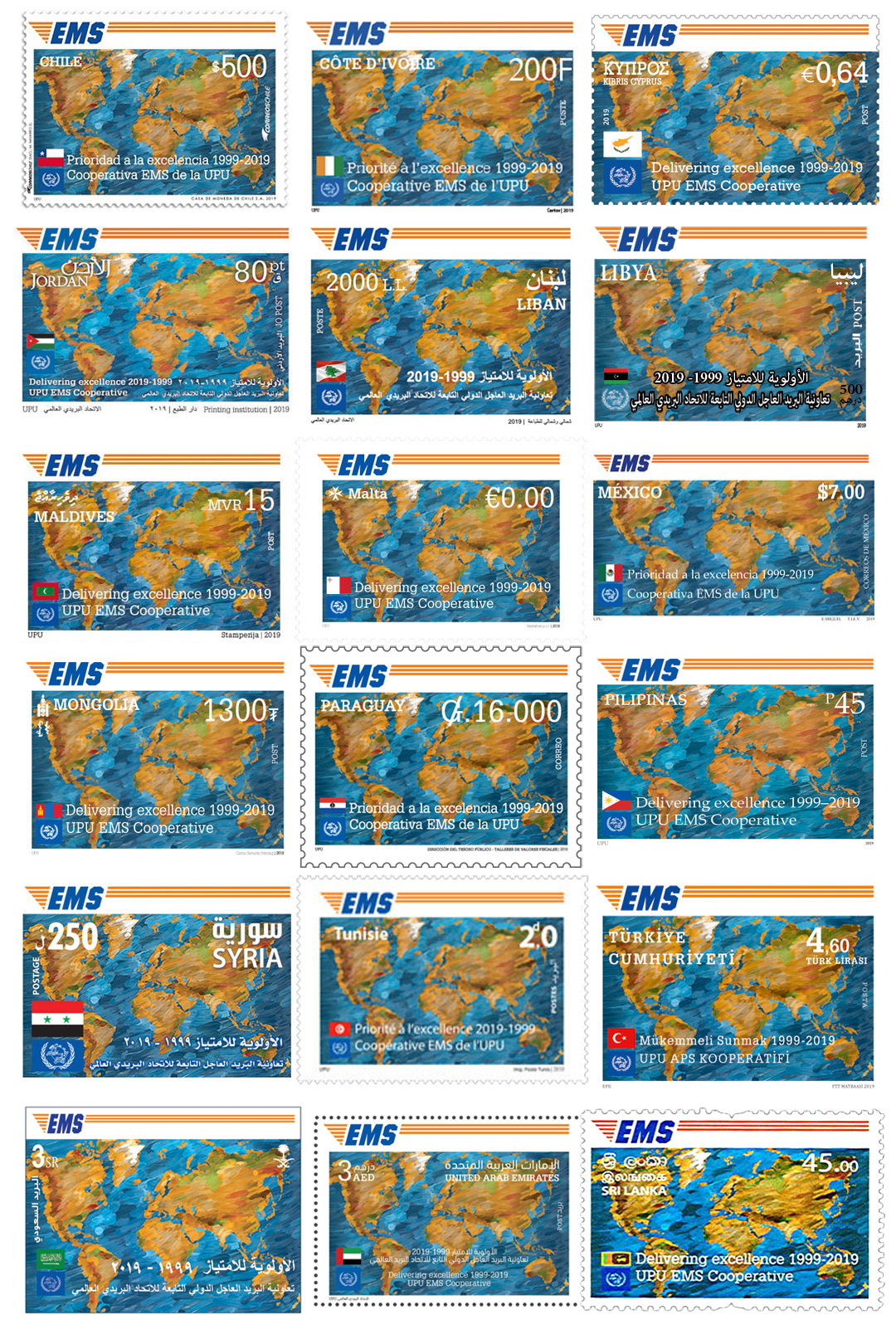 Joint EMS 20th anniversary stamps