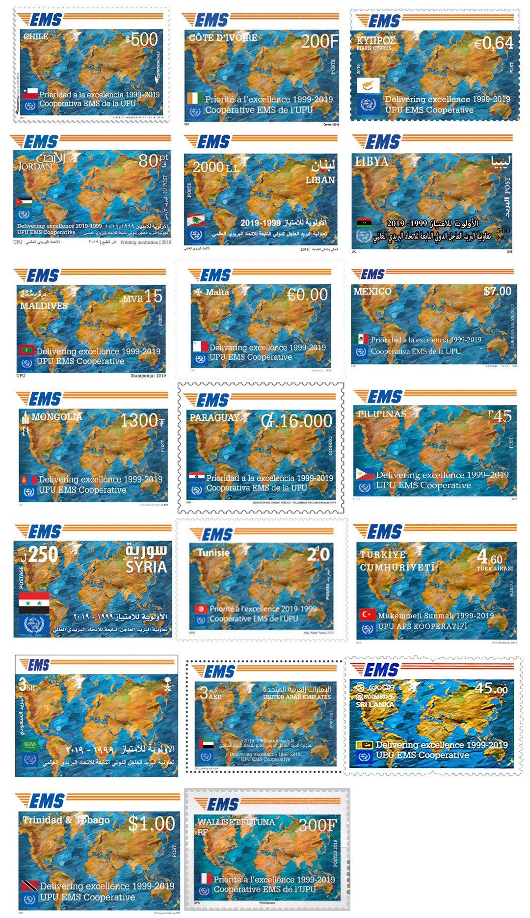 EMS Cooperative 20th anniversary stamps